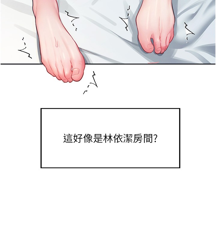 第6话-房间里随时都可以♥ - 第58.jpg页
