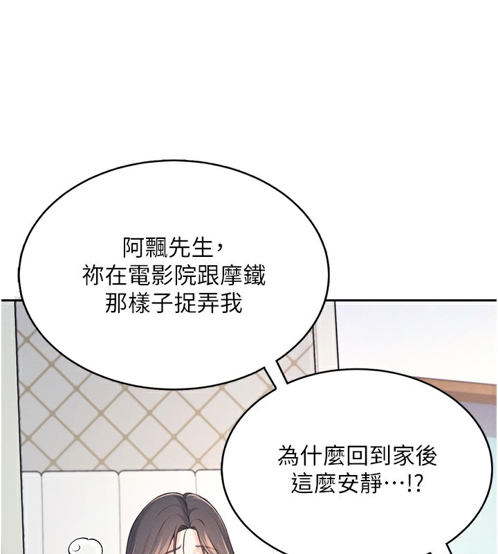 第6话-房间里随时都可以♥ - 第61.jpg页