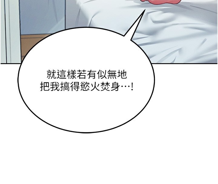 第6话-房间里随时都可以♥ - 第63.jpg页