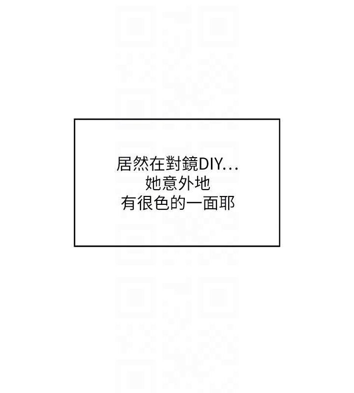 第6话-房间里随时都可以♥ - 第64.jpg页