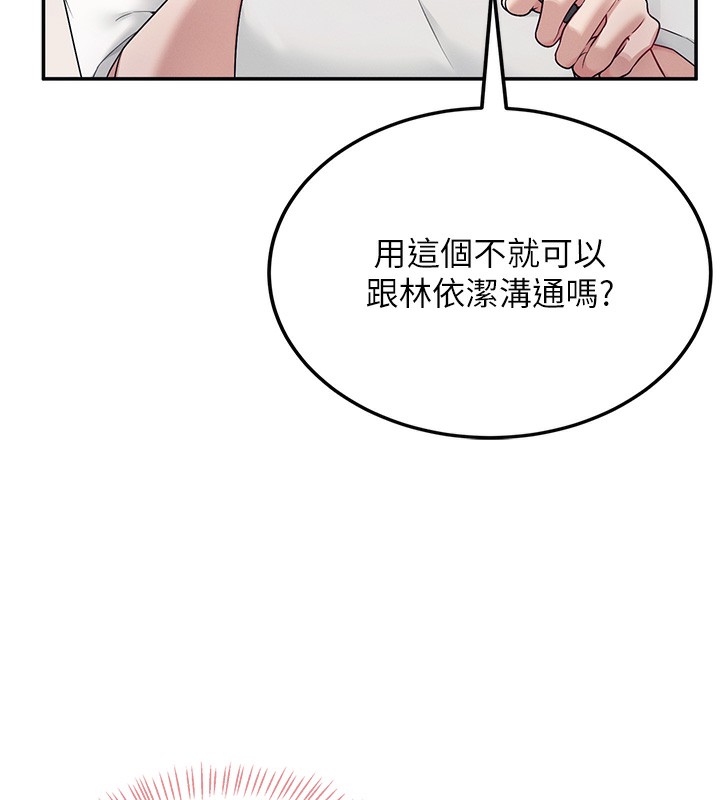 第6话-房间里随时都可以♥ - 第68.jpg页