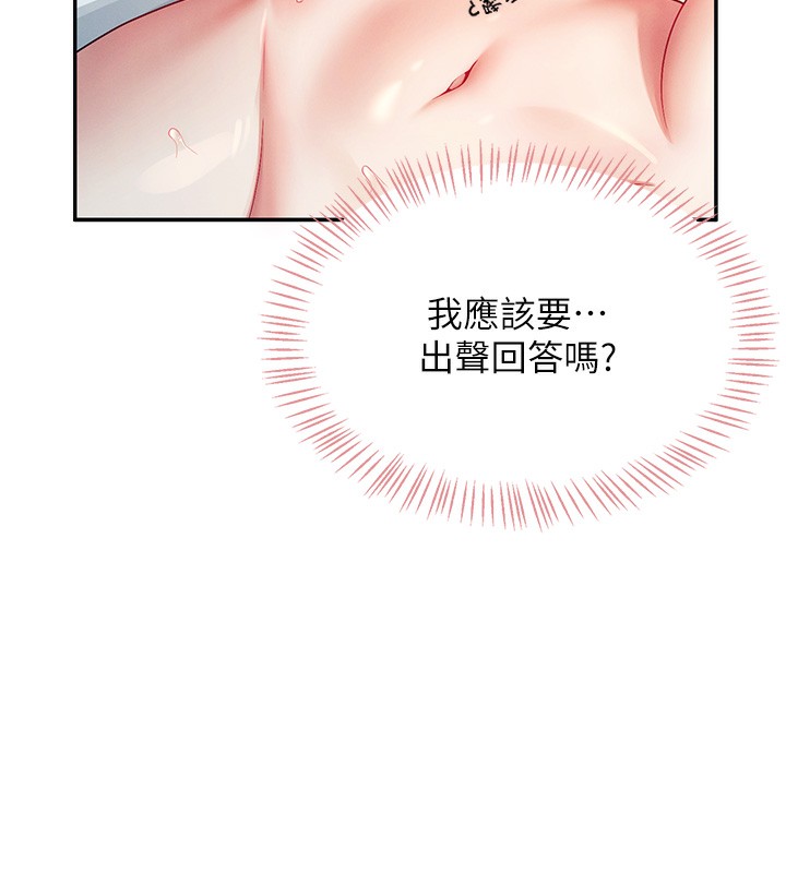 第6话-房间里随时都可以♥ - 第72.jpg页