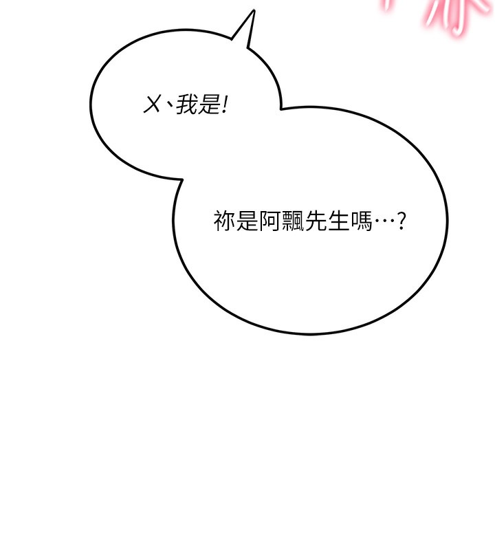 第6话-房间里随时都可以♥ - 第74.jpg页