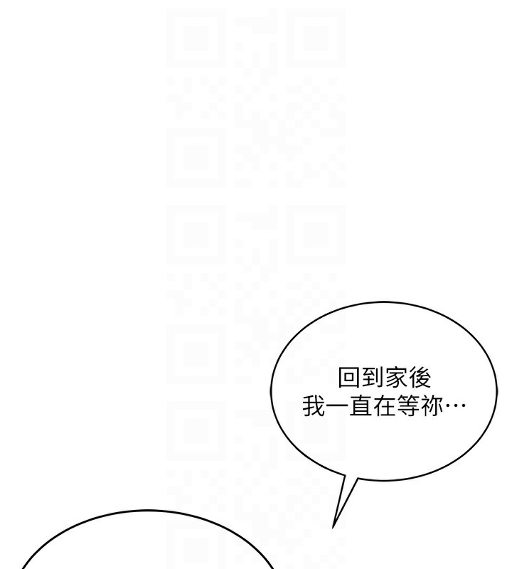 第6话-房间里随时都可以♥ - 第79.jpg页
