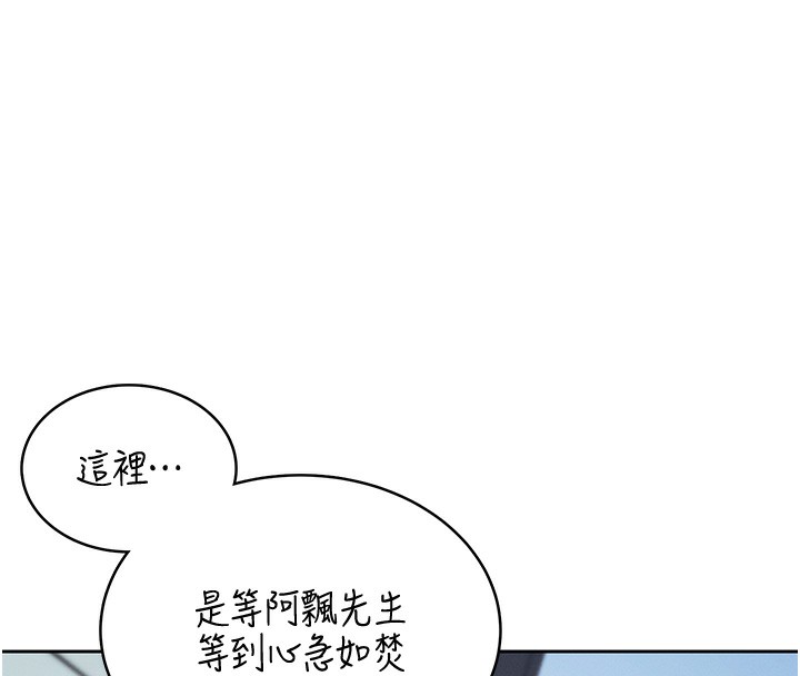 第6话-房间里随时都可以♥ - 第86.jpg页