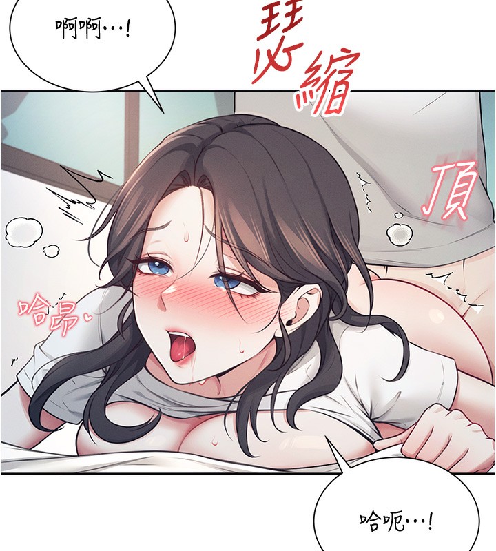 第6话-房间里随时都可以♥ - 第93.jpg页