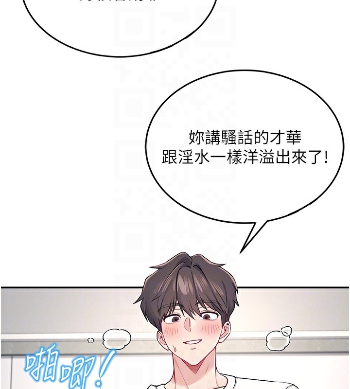 第6话-房间里随时都可以♥ - 第95.jpg页