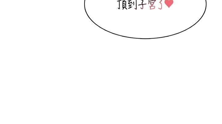 第6话-房间里随时都可以♥ - 第98.jpg页