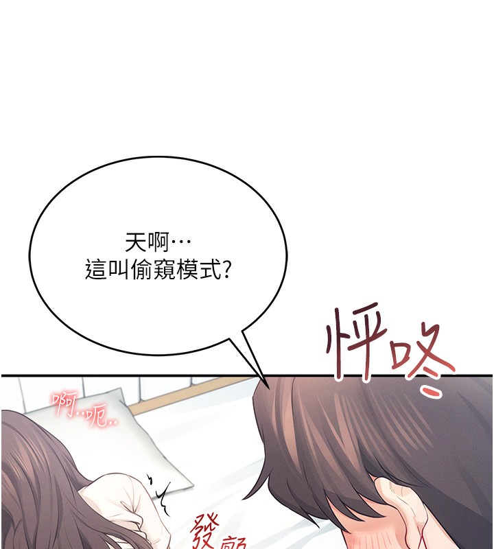 第6话-房间里随时都可以♥ - 第99.jpg页