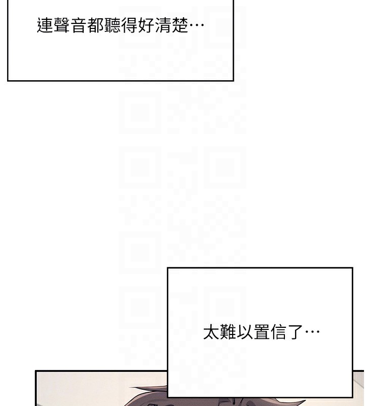 第6话-房间里随时都可以♥ - 第103.jpg页