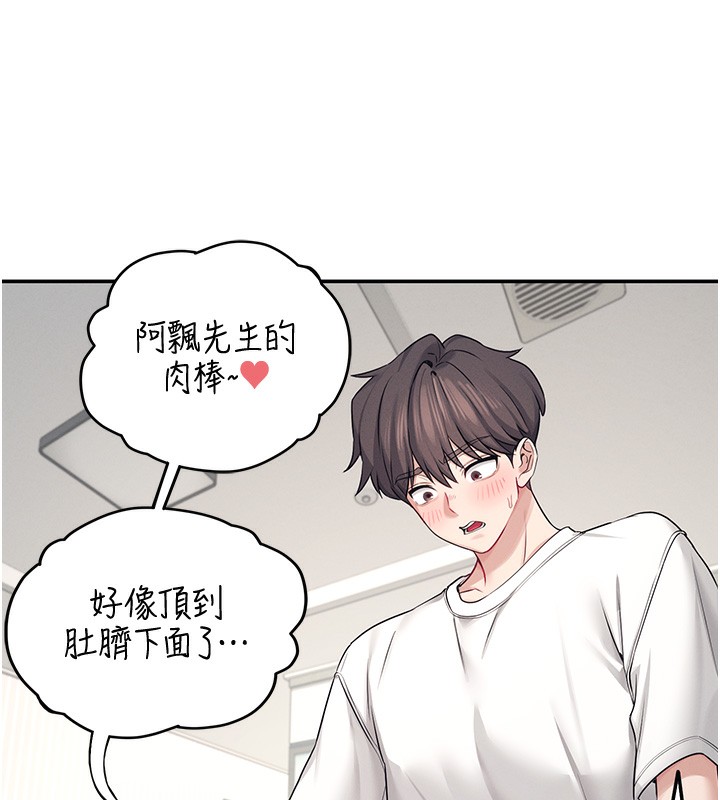 第6话-房间里随时都可以♥ - 第108.jpg页