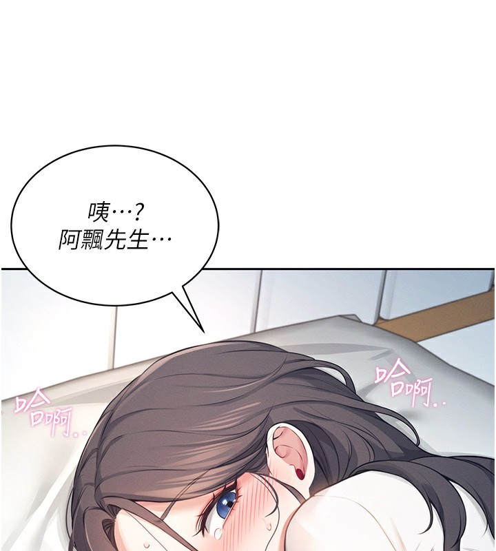 第6话-房间里随时都可以♥ - 第121.jpg页