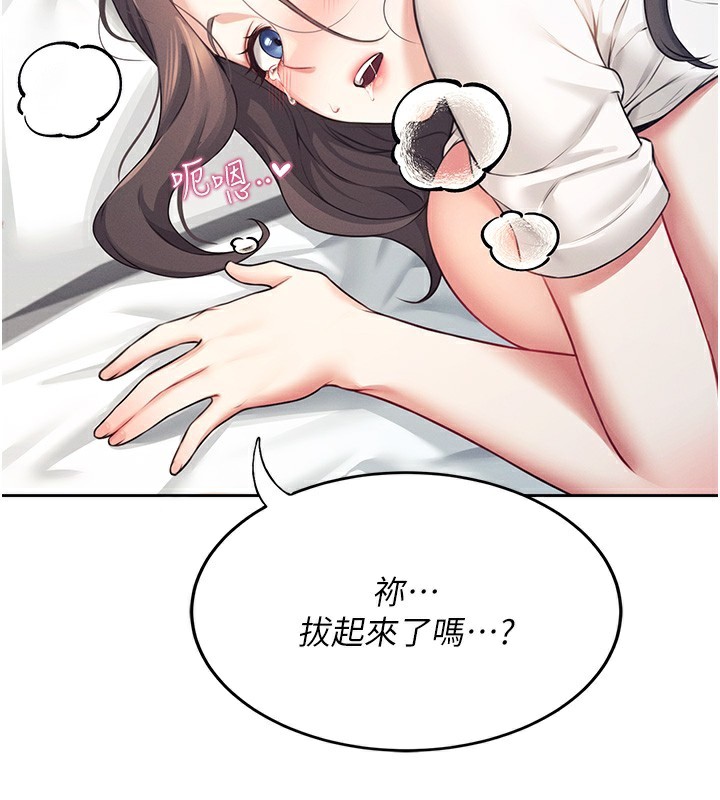 第6话-房间里随时都可以♥ - 第122.jpg页