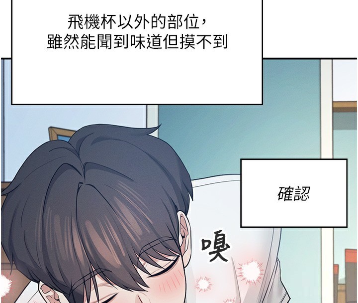 第6话-房间里随时都可以♥ - 第124.jpg页