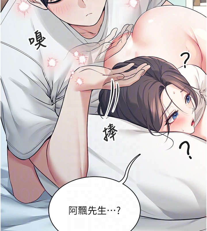 第6话-房间里随时都可以♥ - 第125.jpg页