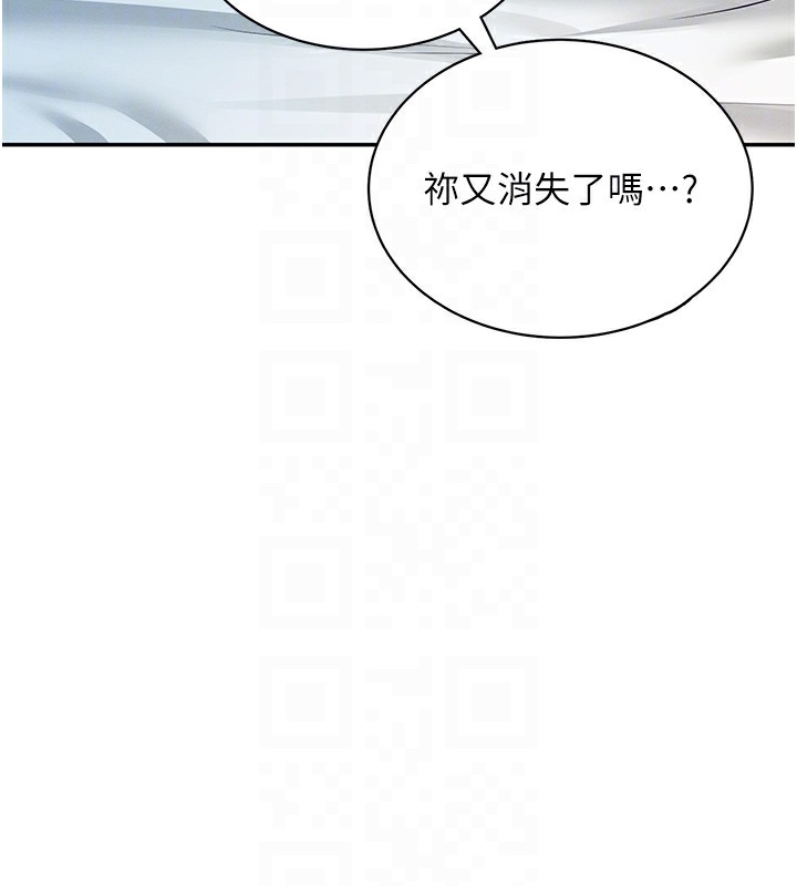 第6话-房间里随时都可以♥ - 第126.jpg页