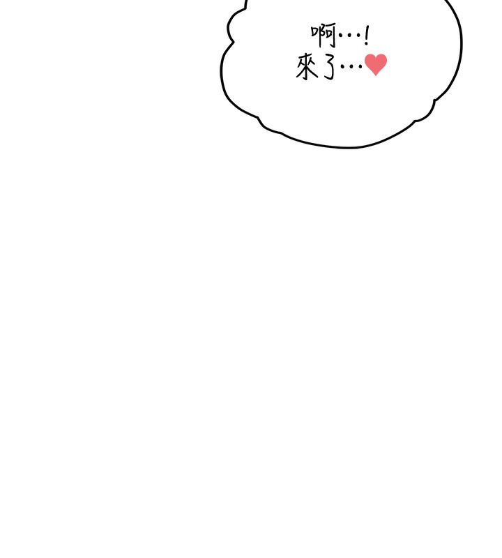 第6话-房间里随时都可以♥ - 第131.jpg页
