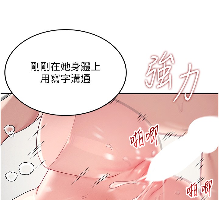第6话-房间里随时都可以♥ - 第132.jpg页