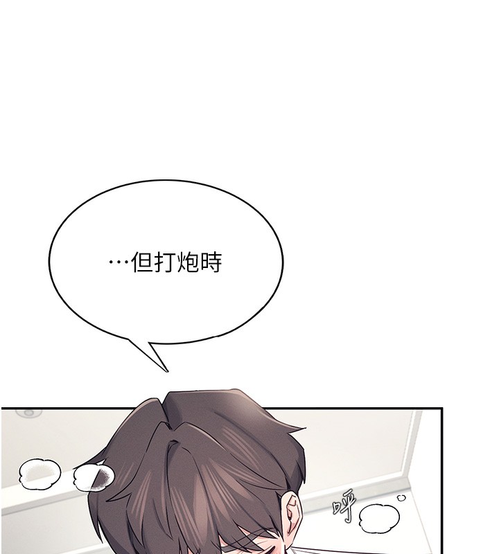 第6话-房间里随时都可以♥ - 第134.jpg页