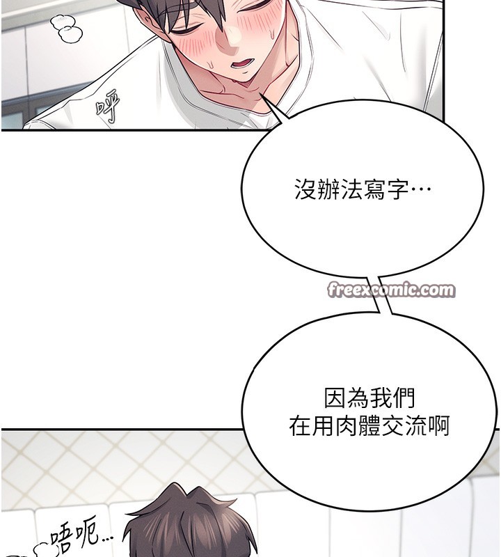第6话-房间里随时都可以♥ - 第135.jpg页