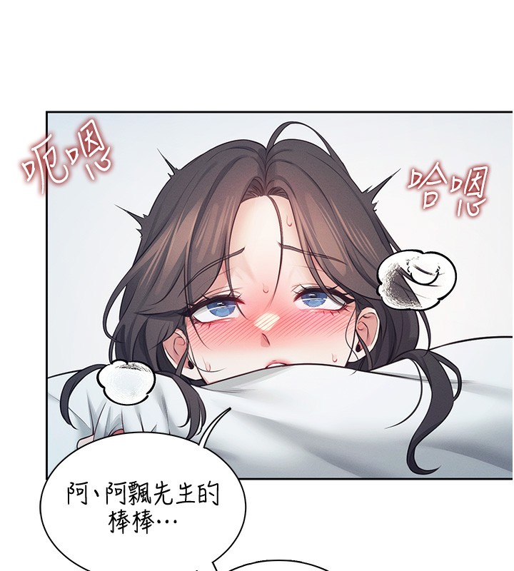 第6话-房间里随时都可以♥ - 第139.jpg页