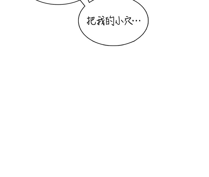 第6话-房间里随时都可以♥ - 第140.jpg页