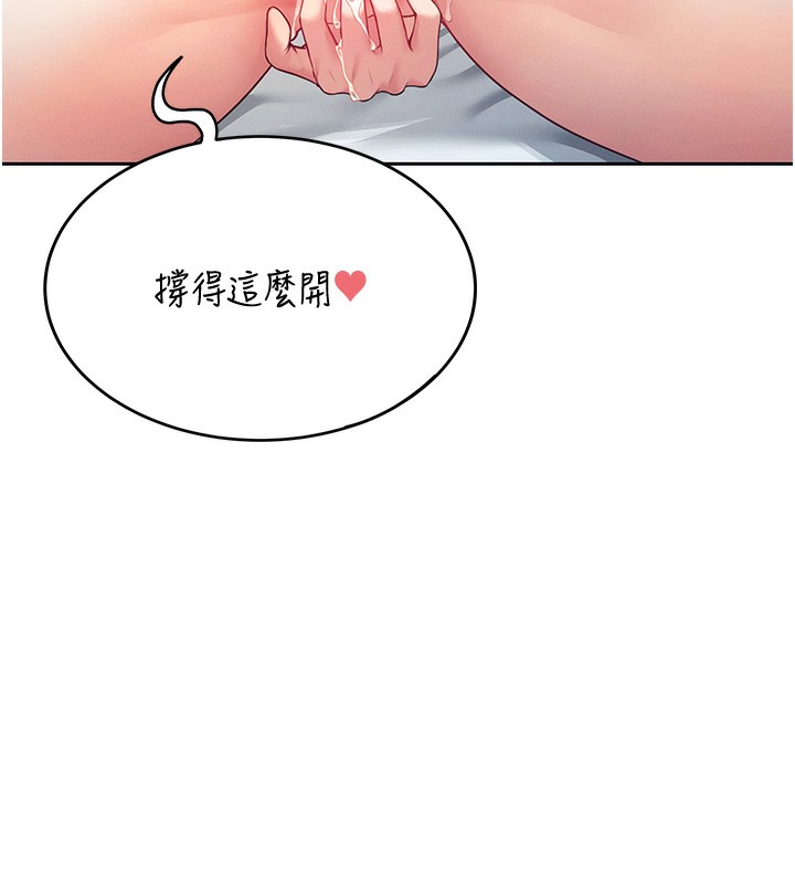 第6话-房间里随时都可以♥ - 第142.jpg页