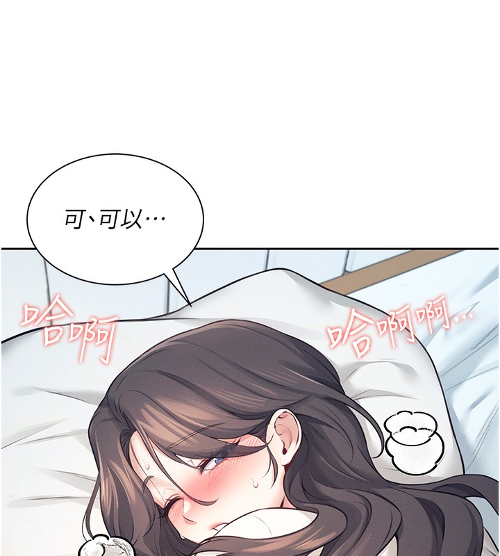 第6话-房间里随时都可以♥ - 第147.jpg页