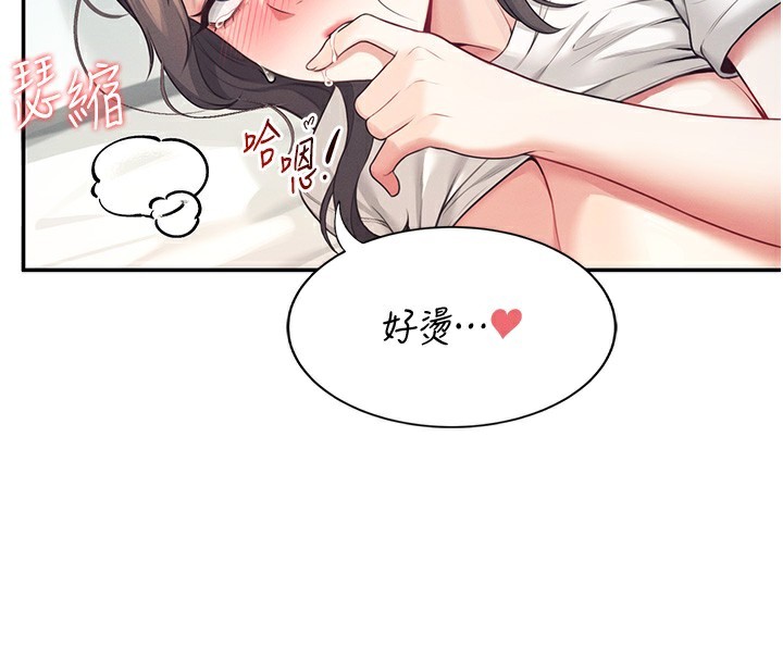 第6话-房间里随时都可以♥ - 第154.jpg页