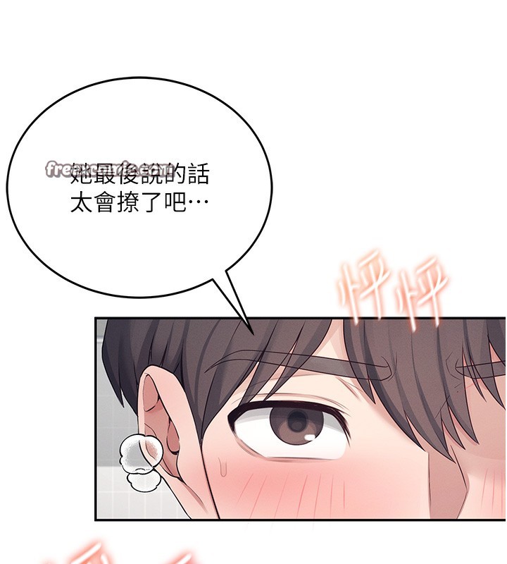 第6话-房间里随时都可以♥ - 第165.jpg页
