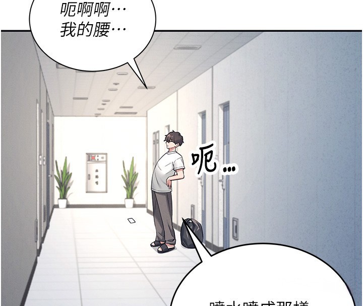 第6话-房间里随时都可以♥ - 第174.jpg页