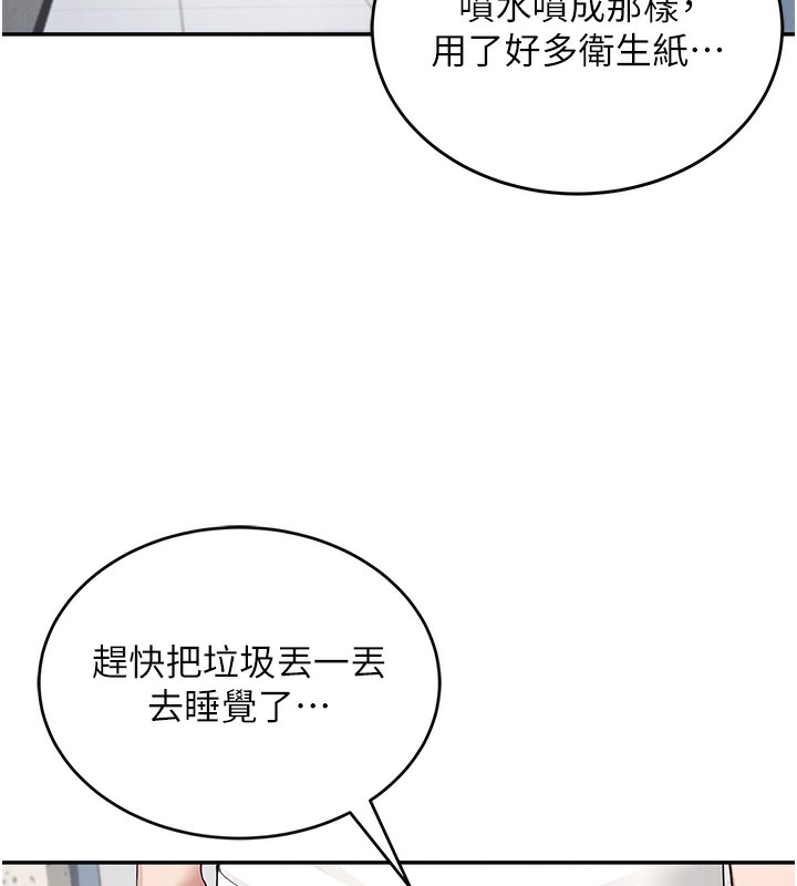 第6话-房间里随时都可以♥ - 第175.jpg页