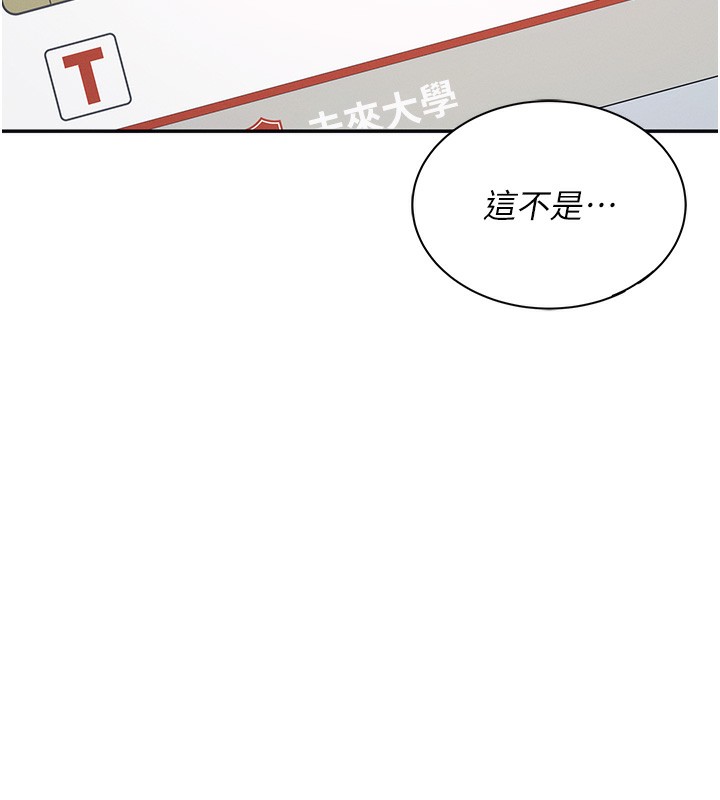 第6话-房间里随时都可以♥ - 第179.jpg页