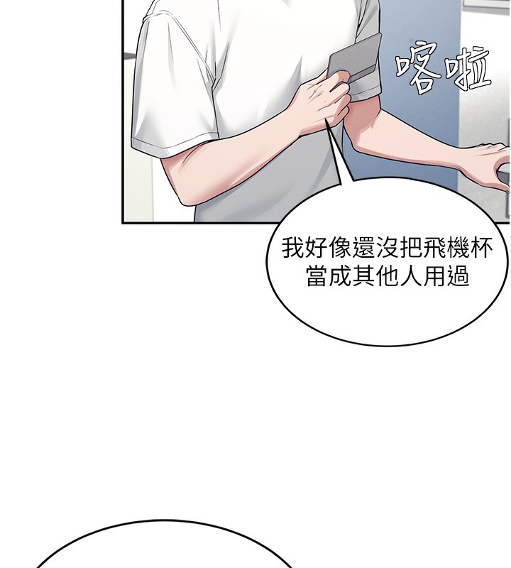 第6话-房间里随时都可以♥ - 第183.jpg页