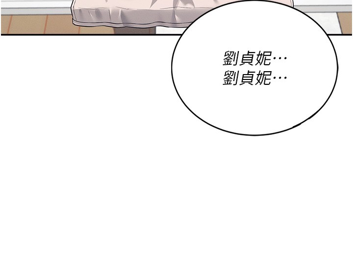 第6话-房间里随时都可以♥ - 第185.jpg页