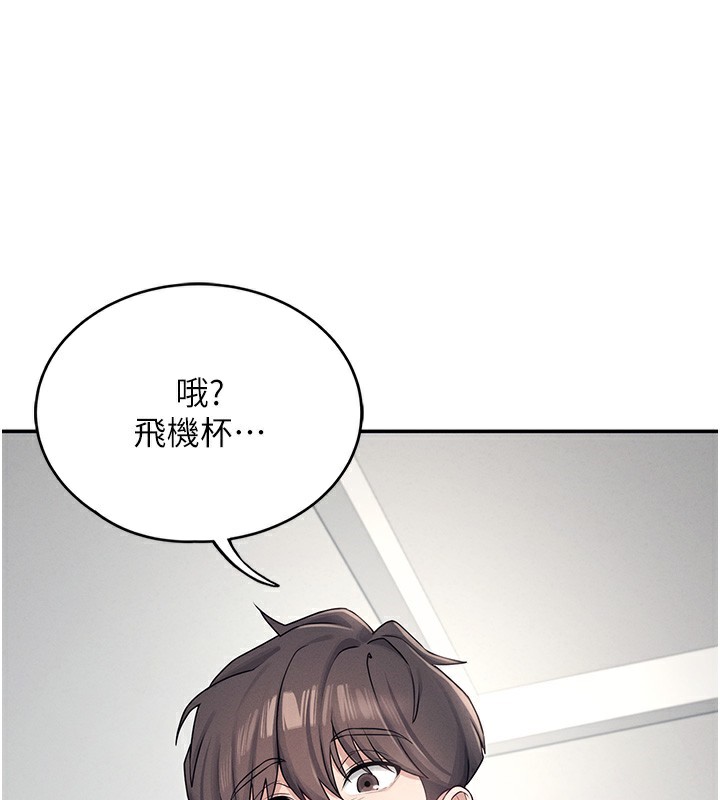 第6话-房间里随时都可以♥ - 第186.jpg页