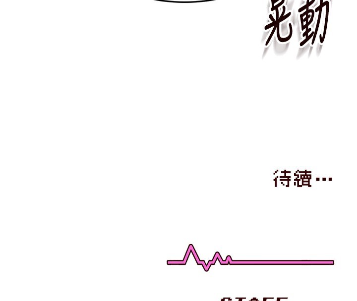 第6话-房间里随时都可以♥ - 第189.jpg页