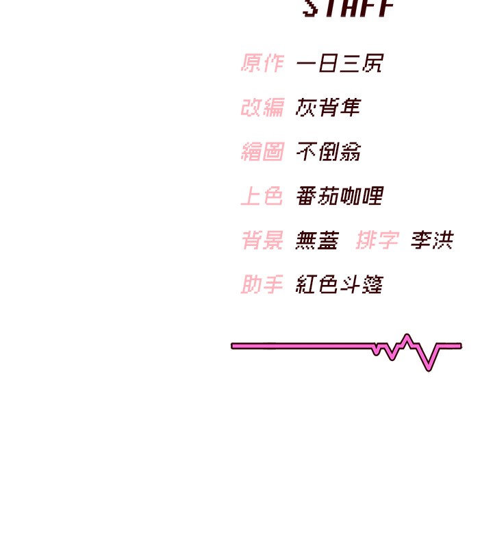 第6话-房间里随时都可以♥ - 第190.jpg页