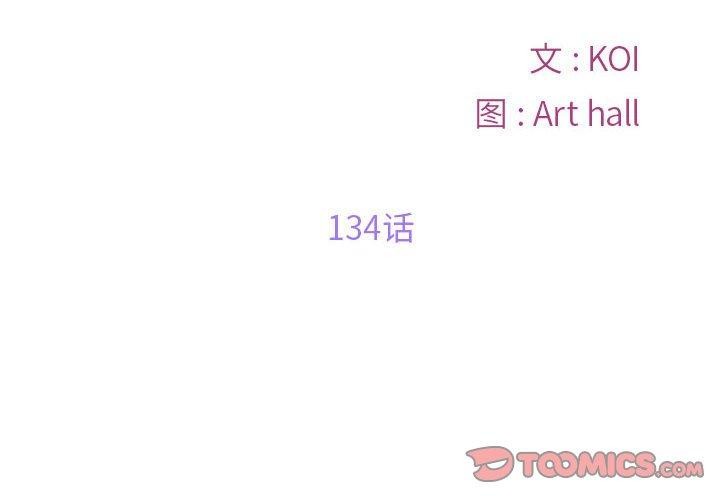 第134话 - 第2.jpg页
