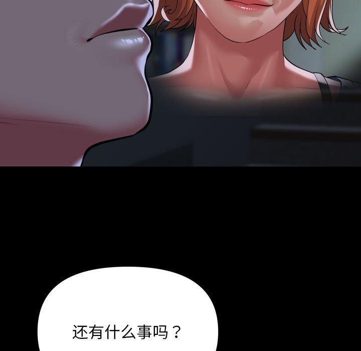 第134话 - 第68.jpg页