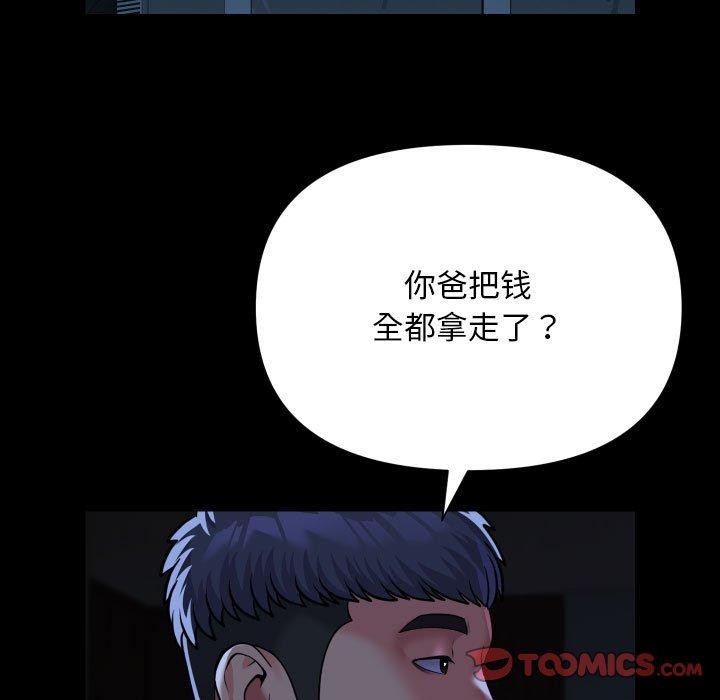第134话 - 第74.jpg页