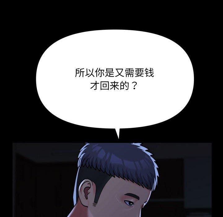 第134话 - 第77.jpg页