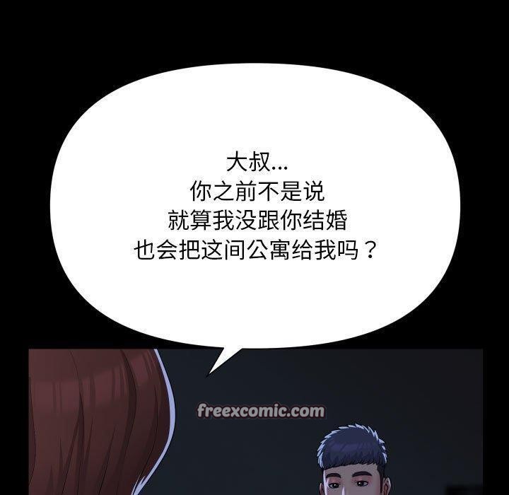 第134话 - 第80.jpg页