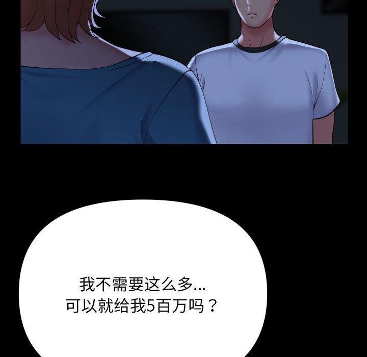 第134话 - 第81.jpg页