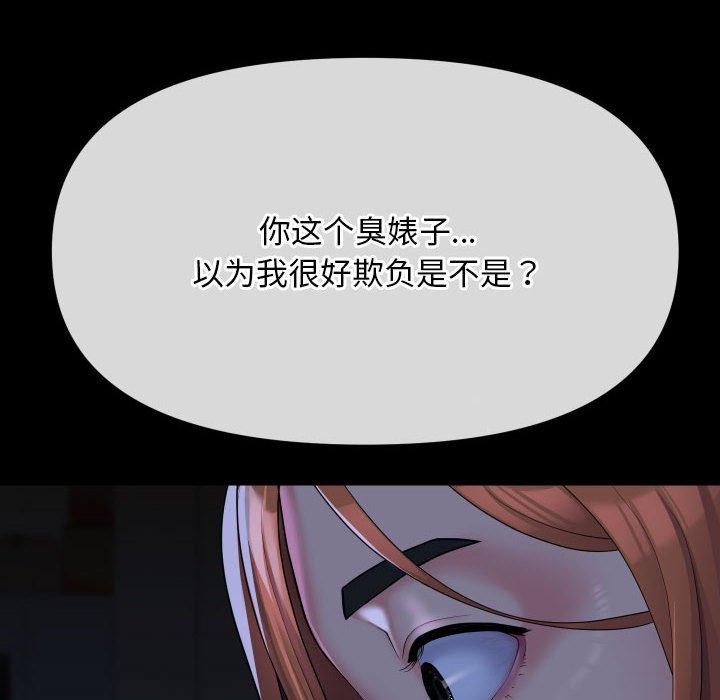 第134话 - 第83.jpg页