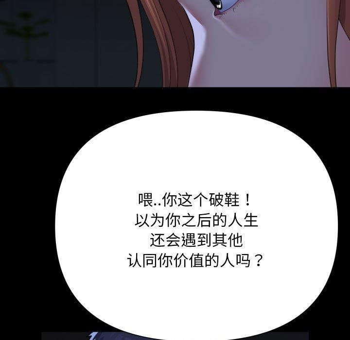 第134话 - 第84.jpg页