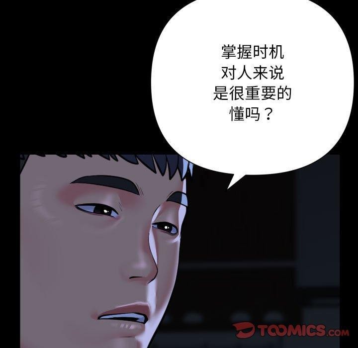第134话 - 第86.jpg页