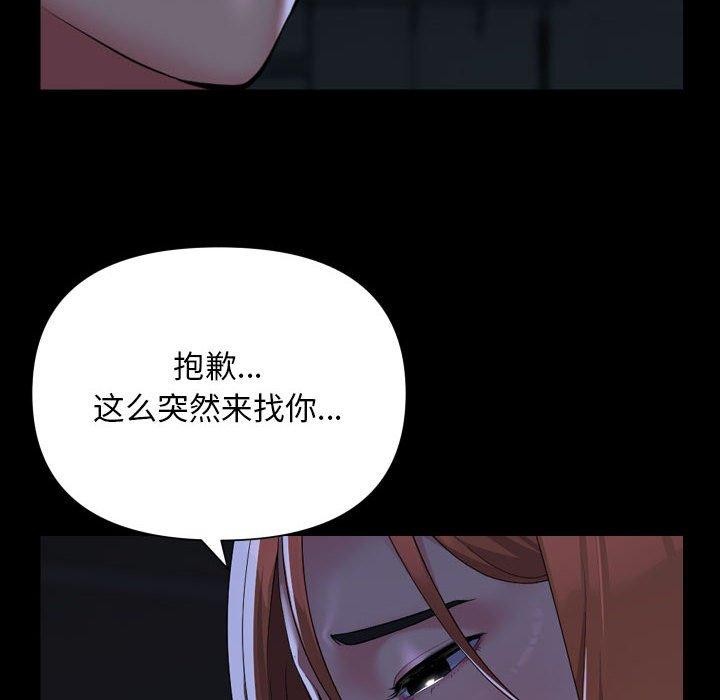 第134话 - 第87.jpg页