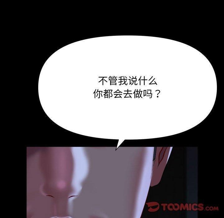 第134话 - 第90.jpg页