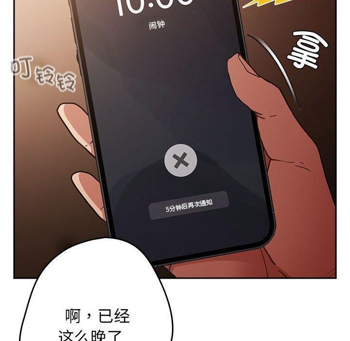 第94话 - 第10.jpg页